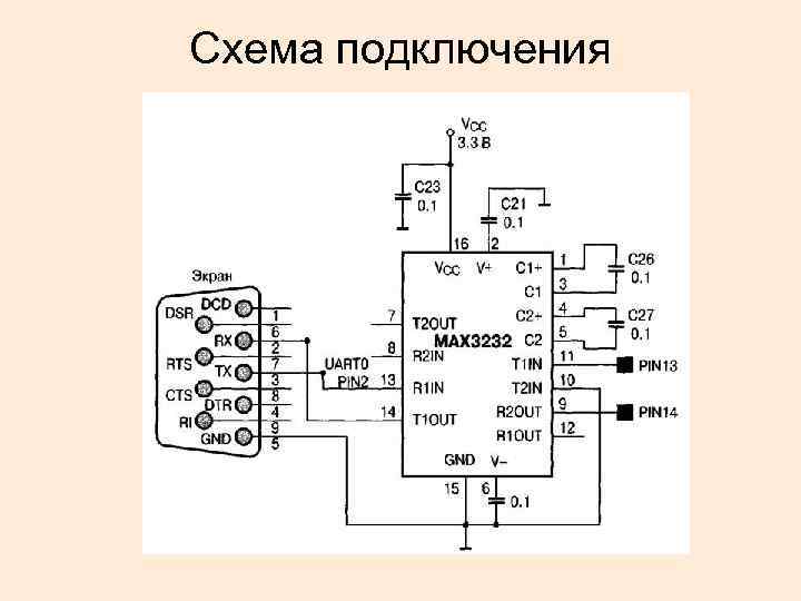 Схема подключения 