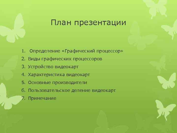 Создание графического документа 2 класс презентация