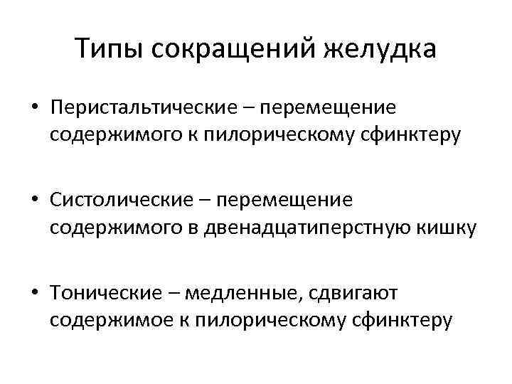 Типы сокращений