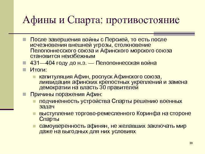 История греции лекции