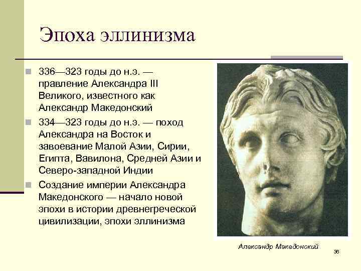 Повторение по теме древняя греция эллинизм
