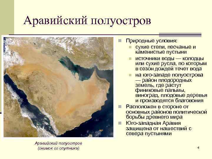 Ароматная смола с аравийского полуострова