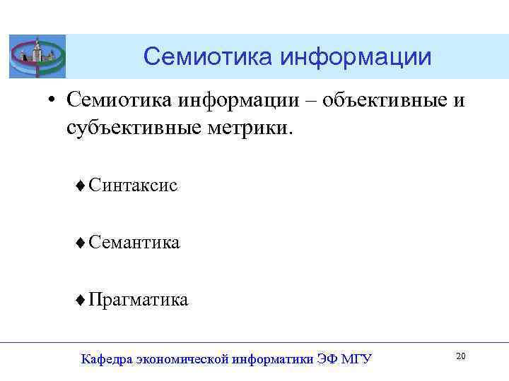 Семиотика это. Синтаксис семантика Прагматика. Синтаксис семиотика и Прагматика. Прагматика в информатике. Семантика и семиотика.