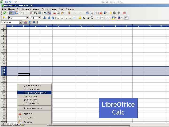 Libre. Office Calc 