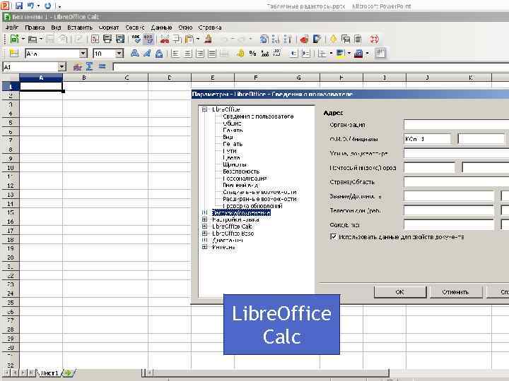 Libre. Office Calc 