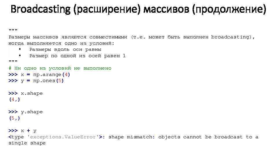 Как записать массив в файл без скобок python