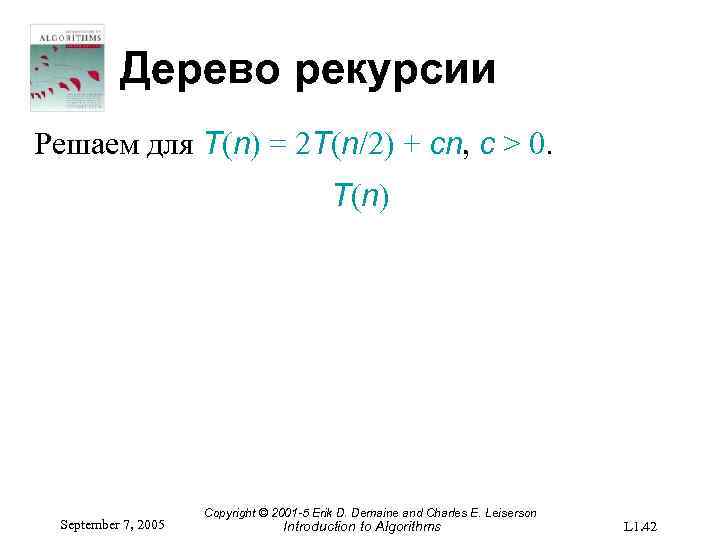 Дерево рекурсии Решаем для T(n) = 2 T(n/2) + cn, c > 0. T(n)