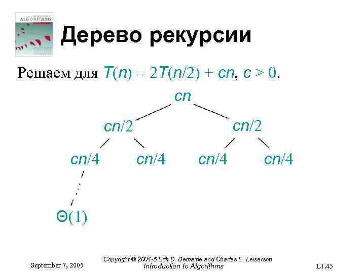 Дерево рекурсии Решаем для T(n) = 2 T(n/2) + cn, c > 0. cn