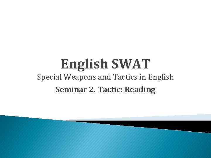 English SWAT Special Weapons and Tactics in English Seminar 2. Tactic: Reading 