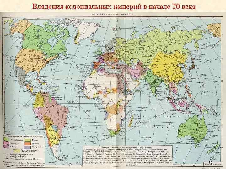 Владения колониальных империй в начале 20 века 6 