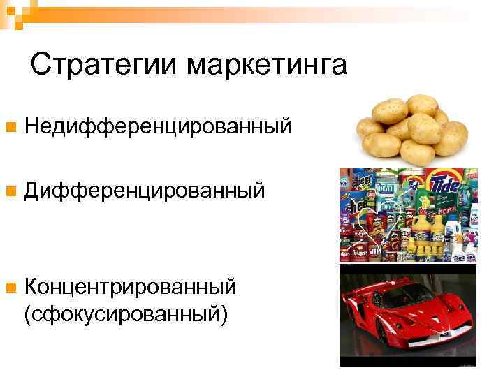 Разработка проекта должна быть сфокусирована на конкретных рыночных потребностях