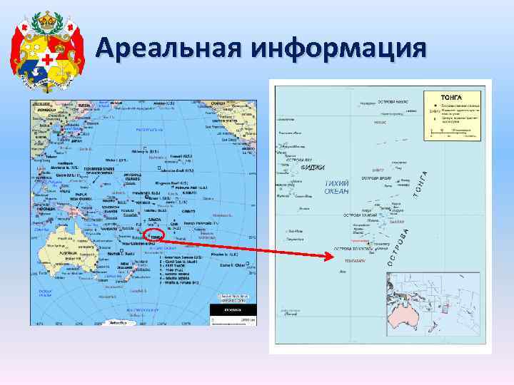 Ареальная информация 