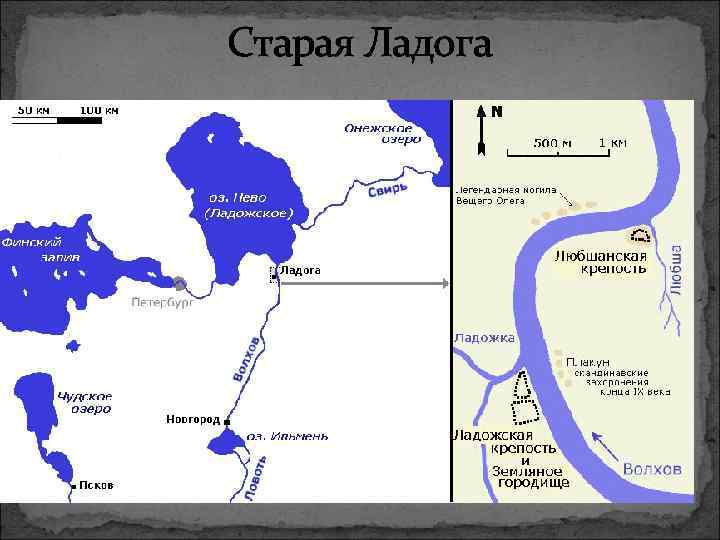 Старая Ладога 
