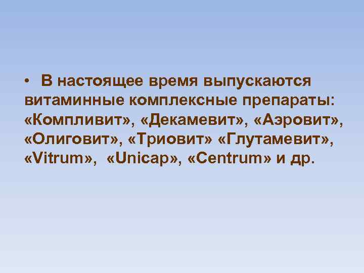 БИОХИМИЧЕСКОЕ ОБОСНОВАНИЕ ИСПОЛЬЗОВАНИЯ ФАРМАКОЛОГИЧЕСКИХ СРЕДСТВ ДЛЯ .