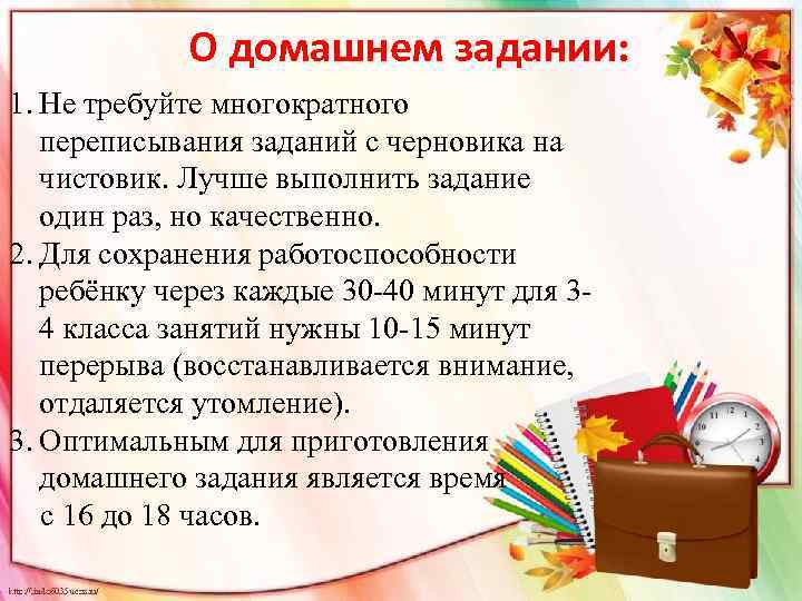 Родительское собрание 4 класс конец года презентация