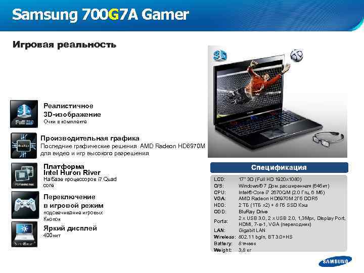 Samsung 700 G 7 A Gamer Игровая реальность Реалистичное 3 D-изображение Очки в комплекте