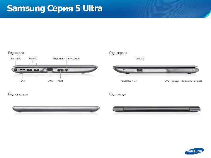 Samsung Серия 5 Ultra 