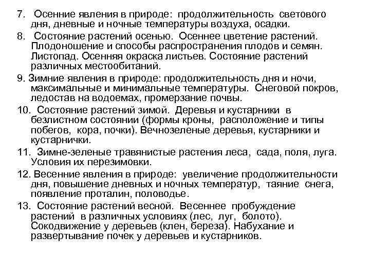 Какая работа выполняется студентами по учебным планам под руководством преподавателей