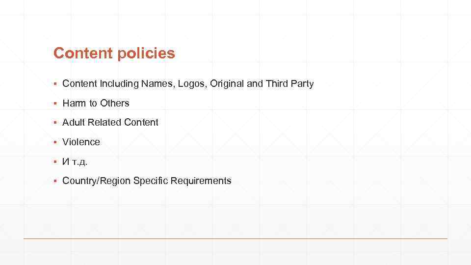 Content policies ▪ Content Including Names, Logos, Original and Third Party ▪ Harm to