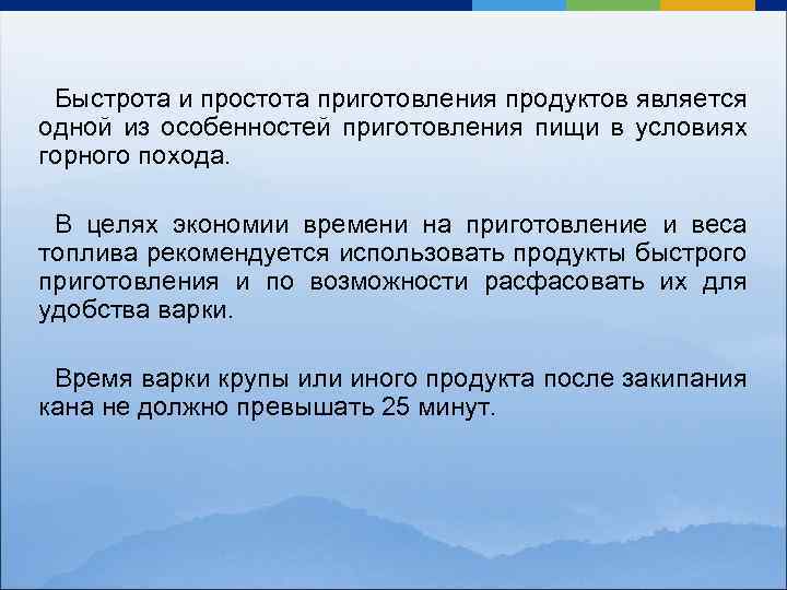 Что можно есть в походе презентация 3 класс