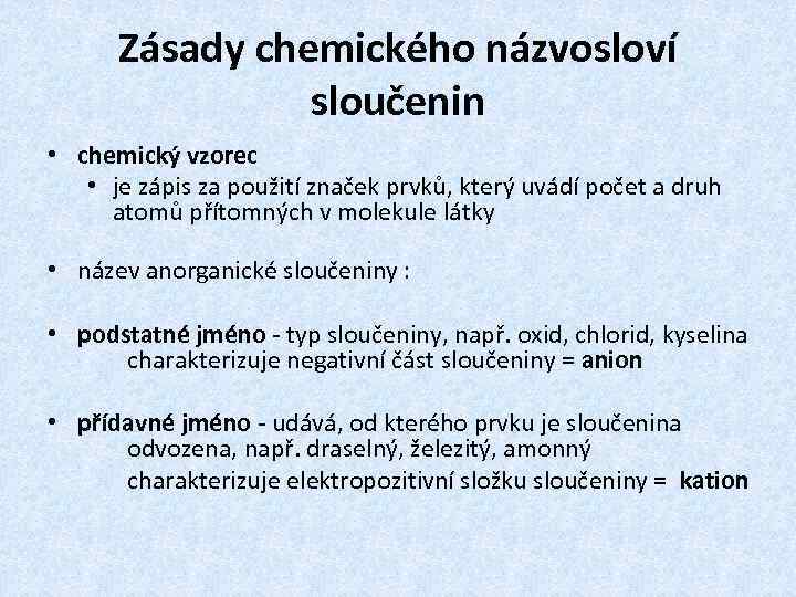 Zásady chemického názvosloví sloučenin • chemický vzorec • je zápis za použití značek prvků,
