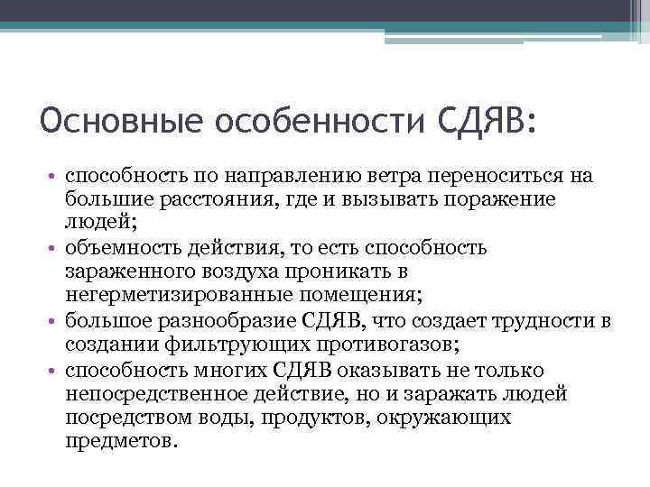 Сильнодействующие химические вещества