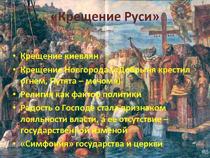 Источники история после крещения руси