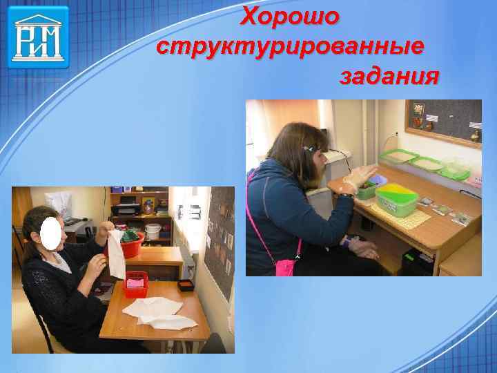 Хорошо структурированные задания 