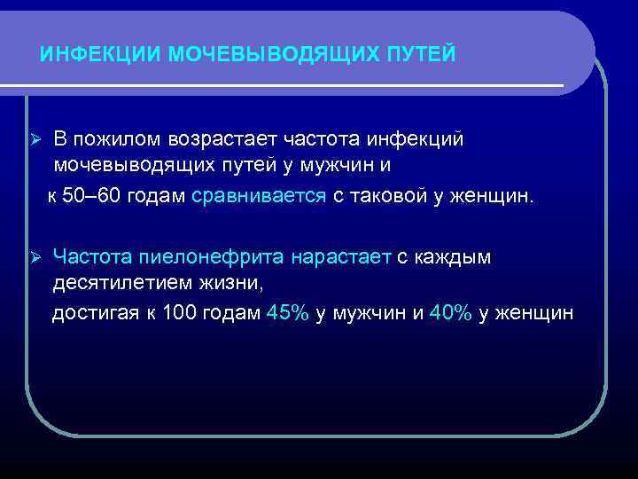 Инфекция мочевыводящих путей карта вызова