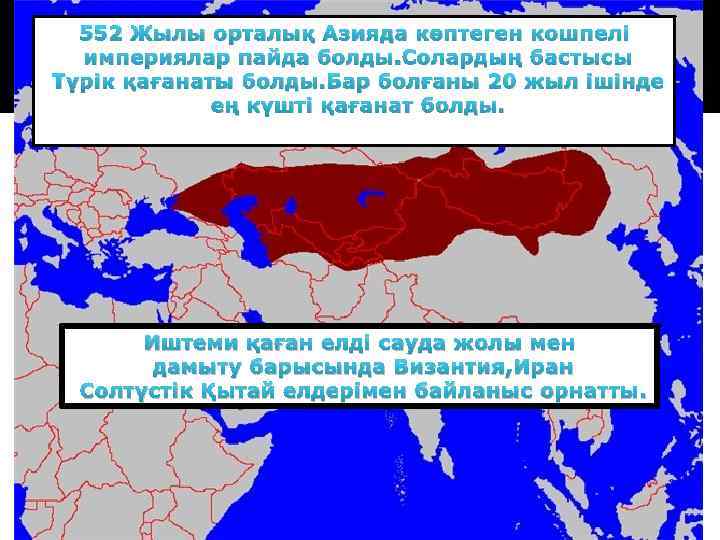 Түрік қағанаты карта