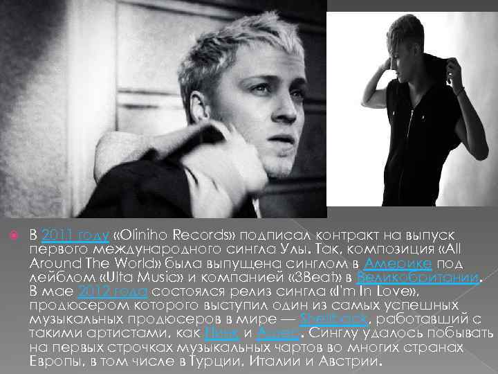  В 2011 году «Oliniho Records» подписал контракт на выпуск первого международного сингла Улы.