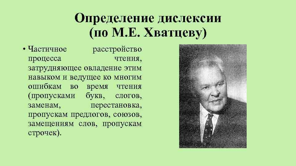 Р а м б л е р. Хватцев Михаил Ефимович. Хватцев Михаил Ефимович (1883—1977). Хватцев Михаил Ефимович презентация. М. Е. Хватцевым.