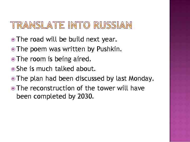  The road will be build next year. The poem was written by Pushkin.