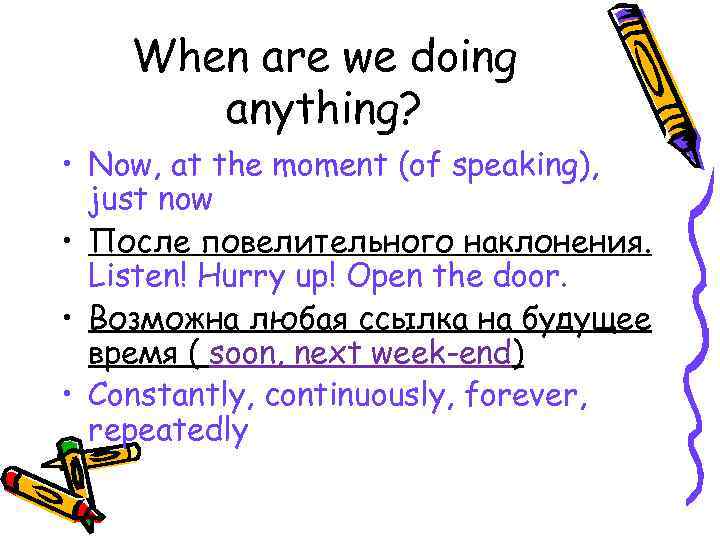 When are we doing anything? • Now, at the moment (of speaking), just now