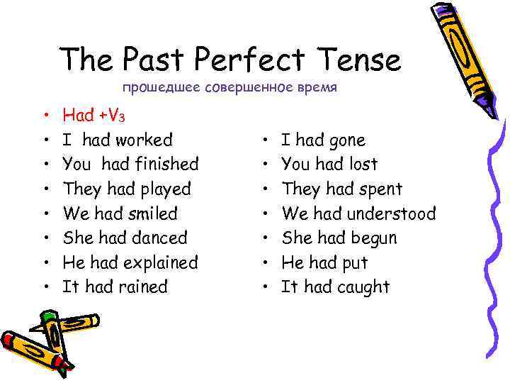 The Past Perfect Tense прошедшее совершенное время • • Had +V 3 I had