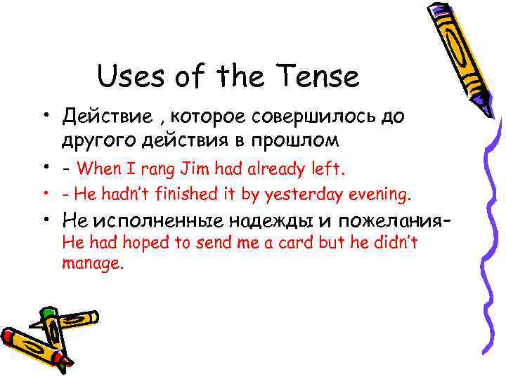 Uses of the Tense • Действие , которое совершилось до другого действия в прошлом