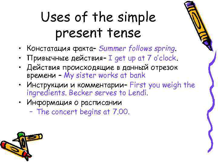 Uses of the simple present tense • Констатация факта– Summer follows spring. • Привычные