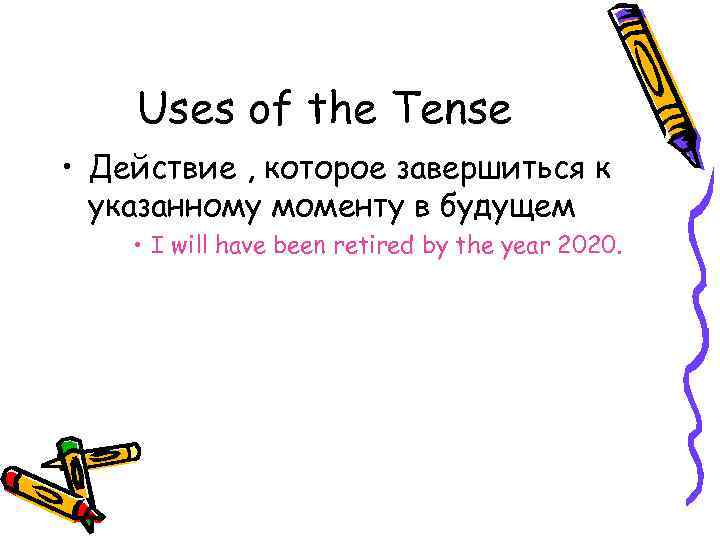 Uses of the Tense • Действие , которое завершиться к указанному моменту в будущем