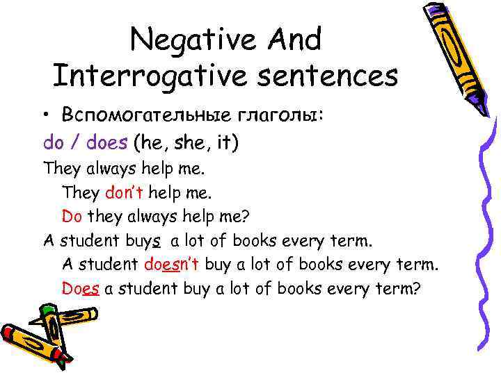 Negative And Interrogative sentences • Вспомогательные глаголы: do / does (he, she, it) They