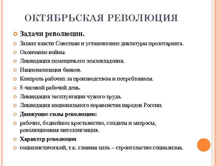 В чем вы видите причины установления диктатуры