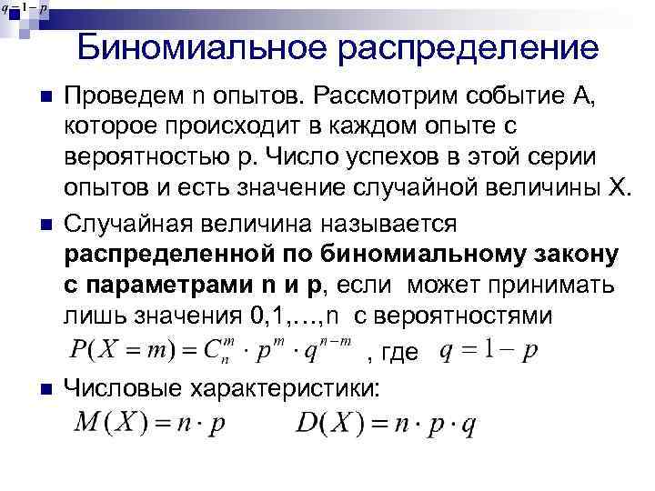 Геометрическое распределение