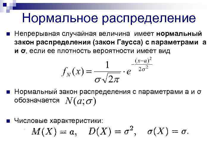 Числовые характеристики распределения