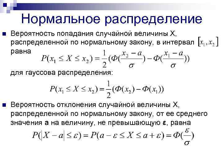 Дано случайное распределение х