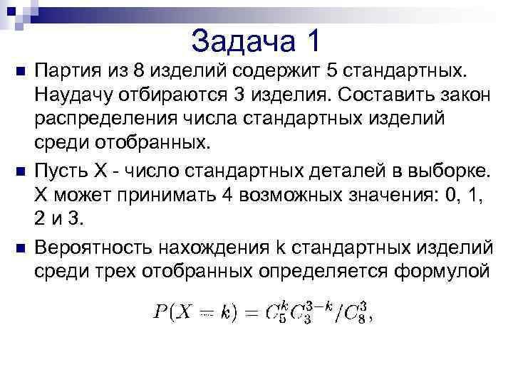 Составить закон распределения числа