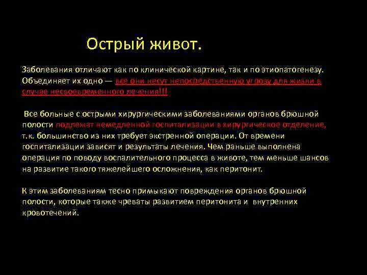 Вопросы сепсиса в практике медсестры этиопатогенез