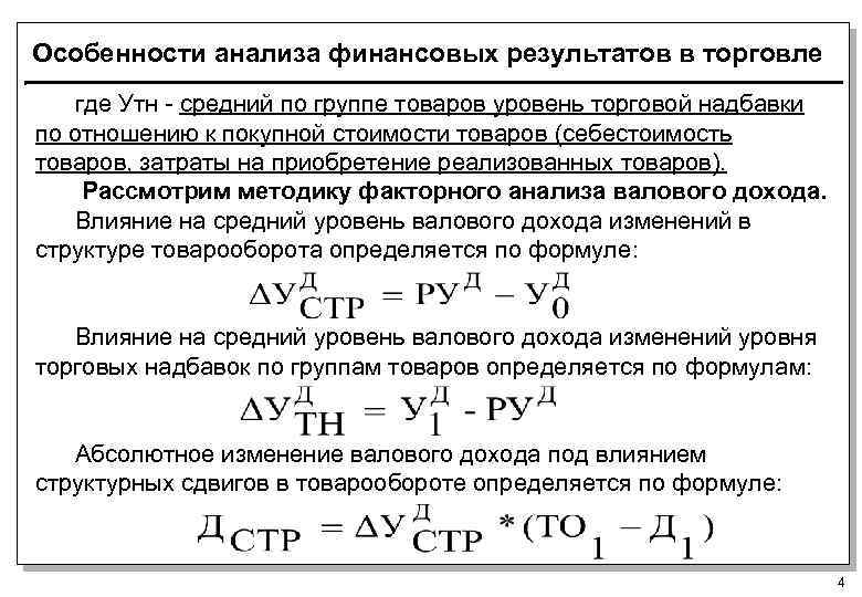 Исследование характеристики конструкции