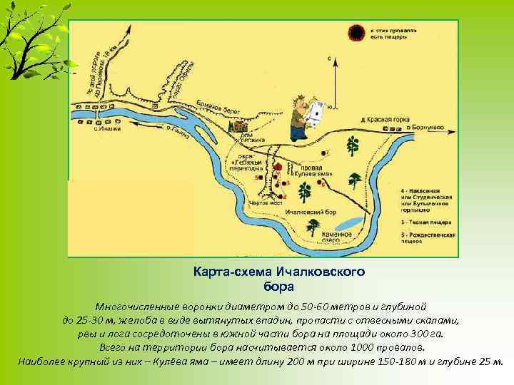 Ичалковский бор нижегородской области карта