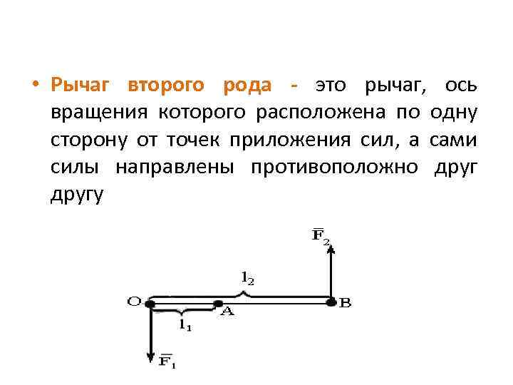 Расположенных между первым вторым и