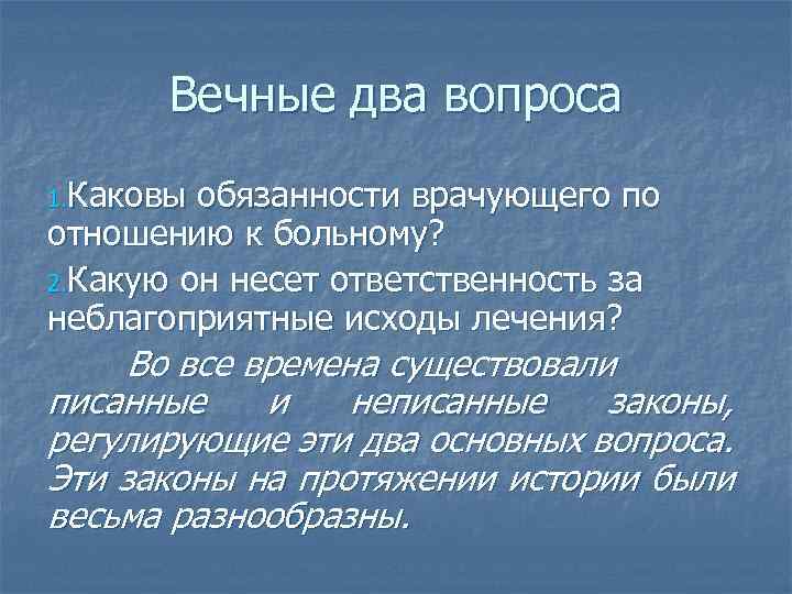 Каковы обязанности