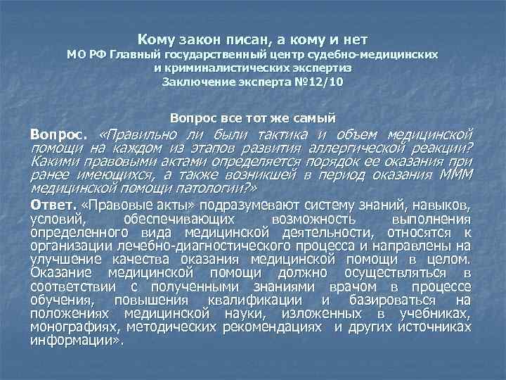 Закон кома. Кто пишет ФЗ В РФ. Пишет закон. Кто пишет законы. Кто пишет законы в России.